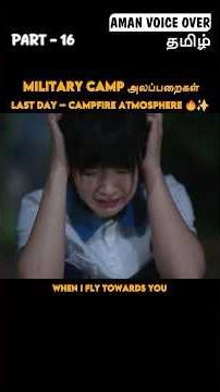 Campfire Atmosphere + Last Day Vibes + Memories Glow ✨ #shorts