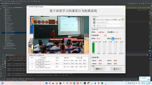 基于深度学习的行为识别检测-标准动作识别-动作检测-毕业设计