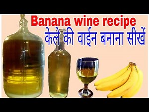 Banana Wine make at home. Desi Shrab & food recipes