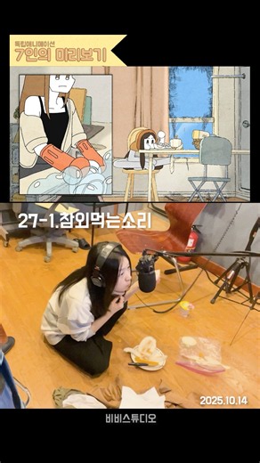 캐릭터가 참외를 먹으면 내가 먹지