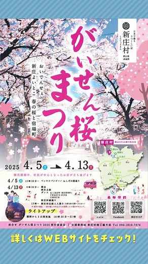 2025年4月1日～7日の岡山イベント情報まとめ【子どもとおでかけ岡山 イベント情報】 @okayama_kodomo #岡山親子おでかけ #週末おでかけ #子どもとお出かけ岡山 #子供とお出かけ部 #岡山県 #岡山親子イベント #岡山イベント #岡山イベント情報 #春休み