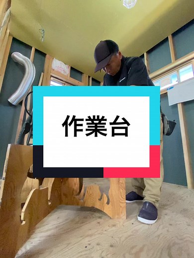 作業台の種類と使用例