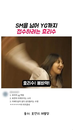 Hyoyeon and Yuri Take Over YG #Hyoyeon #Yuri #GirlsGeneration #VarietyShow
