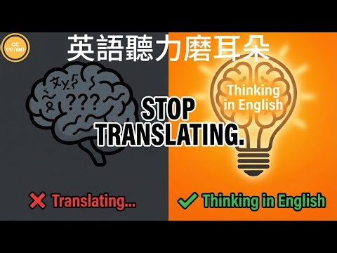 Stop Translating in Your Head! How to Think in English (4 Simple Steps) | Slow English Podcast