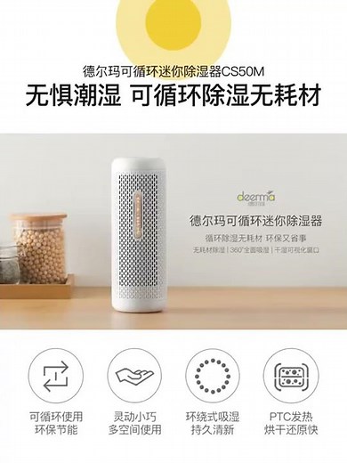 Deerma CS50M Mini Dehumidifier Reusable, Eliminate Moisture & Long Lasting Absorption