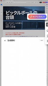 97K views | AcrobatのAIアシスタントで文書業務を驚くほど高速化 | Adobe Acrobat | Facebook