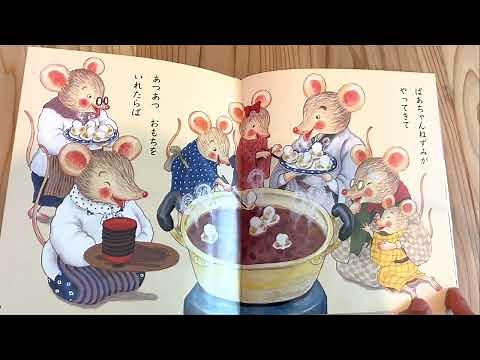 [絵本読み聞かせ]あぶくたった♫わらべ歌絵本♫