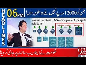 News Headlines | 06:00 PM | 24 April 2020 | 92NewsHD