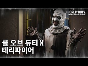 테리파이어 트레이서 팩 번들 | 콜 오브 듀티: 워존 & 모던 워페어