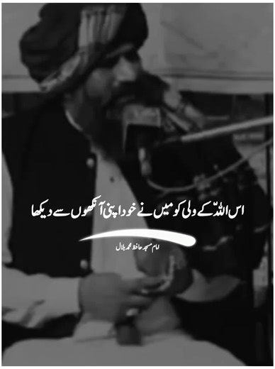 اس ولی کو میں نے خود دیکھا #foryoupage #fyp #fypシ #islamic_video #viral