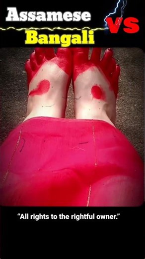 Assamese और Bengali क्या सच में एक जैसी हैं? assam vs Bangali #assam #shorts