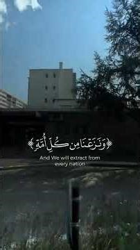 The Quran Explained in English Deep Recitation and Meaning #QuranRecitation #Faith #holyquran