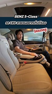 BENZ S-Class รับเข้ามาแล้วค่าา รถระดับผู้บริหาร CEO สวยหรูมาก❤️‍🔥 คันนี้ไม่มีที่ติ ออกห้าง 6 ล้าน😱 🥳ราคาเร้าๆไปเลย 1,490,000.- . 📲 สอบถามเพิ่มเติม นัดหมายชมรถ 080-604-8422 ปุ้ย 081-466-3355 ฟ่าง 099-395-6459 ก้อย 📲 Line : @carbutlerth . #Carbutler #รถยนต์ #รถมือสองราคาถูก #ซื้อรถมือสอง #UsedCar #BENZ #BMW #HYUNDAI #MINI #รถมือสอง #รถยุโรปมือสอง #รถยุโรปมือสองสภาพสวย #รับซื้อขายแลกเปลี่ยนรถยนต์มือสองทุกรุ่น #ขายรถยุโรปมือสอง #รถราคาดี #รถราคาดี #ขายรถพรีเมี่ยมมือสองง #Mercedes #Benz #S300 #A