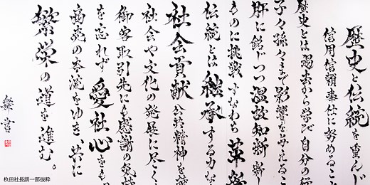 会社概要 | SUGITA GROUP