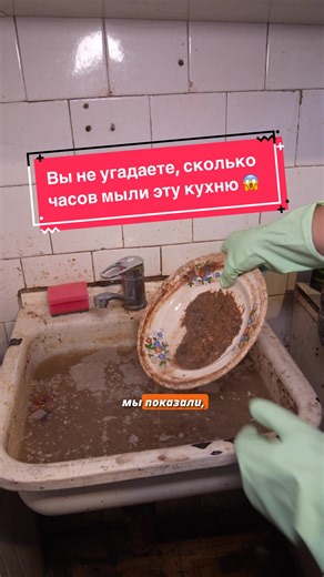 Мы были в шоке…😳😳😳 После смерти матери у него разграбили все. Родственники забрали книги, которые он любил читать, квартиранты обворовали даже посуду. Остался один чайник и старый фото-альбом, который он хранил и никому не давал в руки… (даже нам) Смотря на эти фото сразу вспоминаешь о своей жизни, какая она, есть ли в ней краски? Мы тщательно убирались на кухне, чтобы вернуть ему ту чистоту, в которой он жил до ухода матери! И… … у нас это получилось!!! Как вам результат? Подпишитесь на нас,