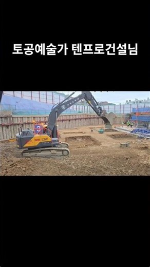 라이카3d 마스터#excavator#머신가이던스#텐프로건설