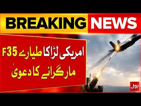 Breaking: Iran Says It Downed US Drone And Fired At F-35 Fighter Jet | BOL News