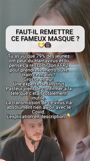 La panique commence à s'installer : 44% des Français (et 79% des 18-24 ans !) se disent inquiets par l'arrivée du Hantavirus, selon un récent sondage. La question que tout le monde me pose : doit-on remettre le masque dans les transports en commun ? La réponse de la médecine est claire et nette : NON. 🛑 Comme l'a expliqué l'Institut Pasteur sur France Télévisions, le Hantavirus n'est pas un virus aéroporté. Il ne flotte pas dans l'air sous forme de micro-aérosols comme le faisait le Covid-19 da