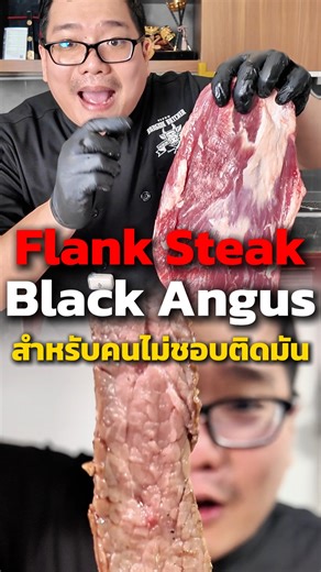 Butcher Factory by Bangkok Butcher on Reels