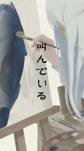 『讃自歌』short trailer 2 - AI generated Music Video