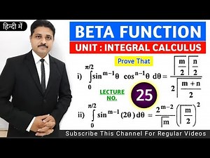 INTEGRAL CALCULUS BETA GAMMA FUNCTION LECTURE 25 | BETA FUNCTION SOLVED PROBLEM