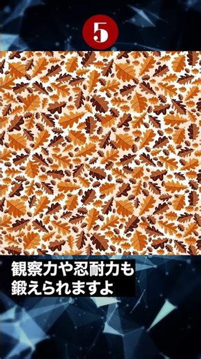 Find the Acorn!! #BrainTraining #Quiz #shorts