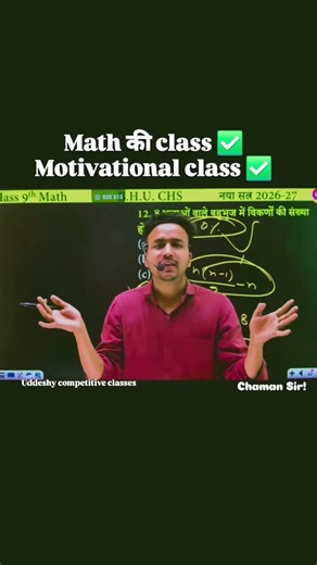 CHS class 9th math || BHU CHS CLASS 9TH entrance exam questions|| #chsl #chs #BHU #entranceexam #ssc