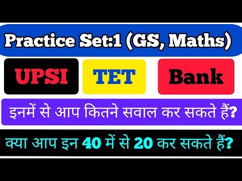Practice Set l Previous Year Question PET I UPTET Previous year Paper l TET Previous year Questions