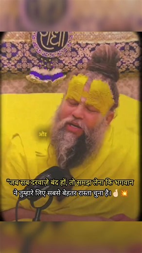 ये आशा छोड़ दो कि तुम्हे कोई support करेगा,support केवल भगवान करेंगे..🤞🏻💟🙇🏻‍♀️💯#premanand#motivation