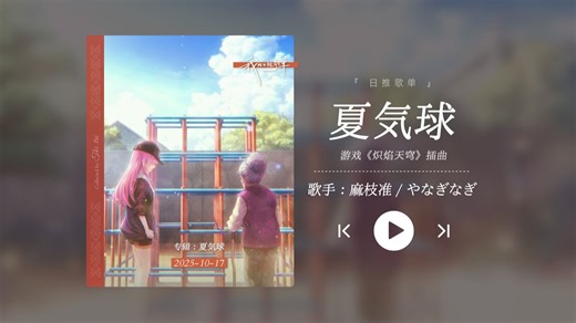 【Selphius翻唱】Los! Los! Los! ||人生苦短，少女前进吧!-逐梦星空的羽翼-歌单-哔哩哔哩视频
