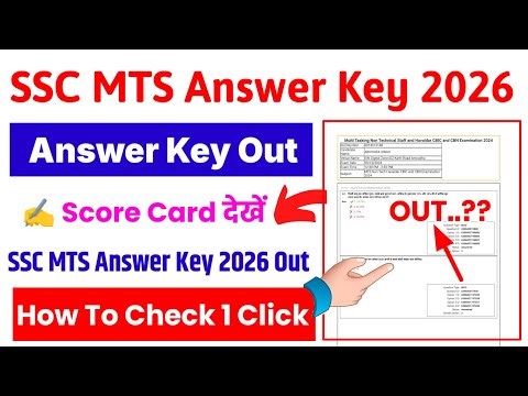 SSC MTS Answer Key 2026 🔴 SSC MTS Answer Key 2026 Kaise Dekhe ? How To Check SSC MTS Answer Key 2026