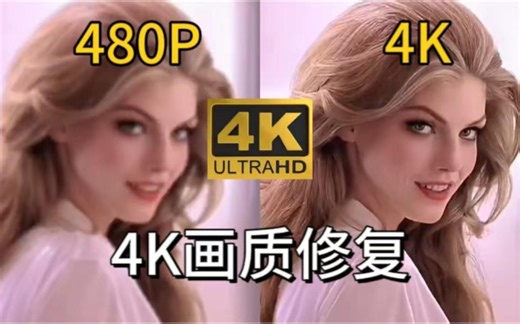 【清晰度修复】视频超高清修复画质增强clear place插件！一键修复！360P也能变8K！！制作超高清视频必备的画质增强无损放大效果！