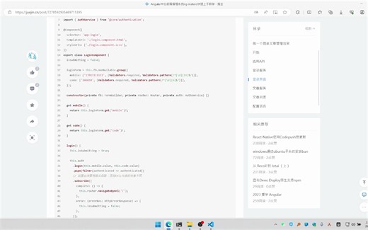 用Angular创建一个简单的管理系统