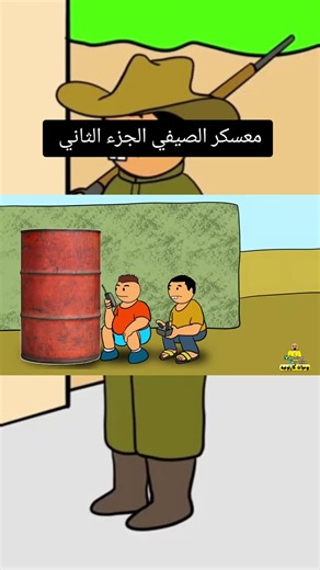 معسكر الصيفي الجزء الثاني fyp #foryou #foryoupage #fypシ #fypfyp #foryou the image into 4k HD and add wets effects after rain and make a sunset refilection above but don't blur it and it must be neat and add a little drizzie make the image into 4k HZ and add wets effects after rain and make a sunset refilection above the front and don't blur it and must be neat and add a little drizzie