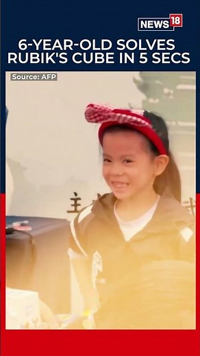 6-Year-Old Solves Rubik’s Cube In 5 Seconds | Lian Yunzhi Sets World Record | N18S