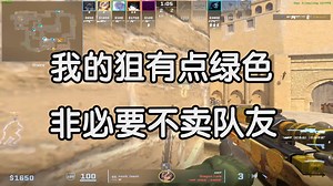 【付费挨骂】第100期我看我自己，狙击枪玩的像大份，必须狠狠批评反思！