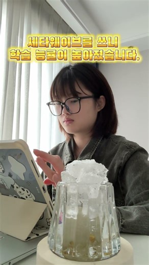 얼음이 녹을 때까지 공부하기 #시험 #공부잘하는방법 #ai #학습지