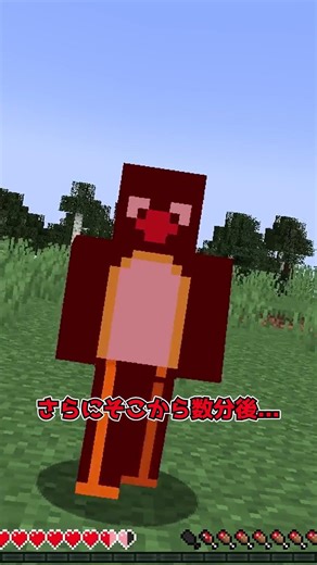 絶対に触れてはいけない木に触ってしまった結果...【マイクラ】