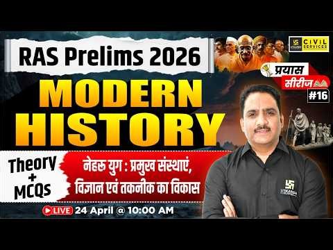 नेहरू युग :प्रमुख संस्थाएं, विज्ञान एवं तकनीक का विकास | Modern History for RAS Prelims | Daulat Sir