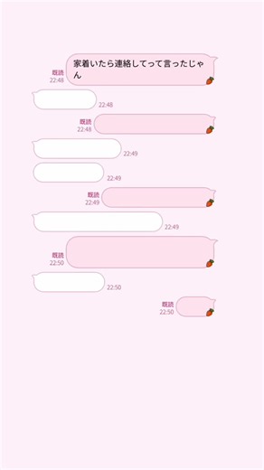 おやすみねねちゃん。彼氏ヅラするのも変だけどここではさせて。とりあえずマチアプ男回避できてよかった。 #恋人 #恋愛 #ビースワイプ #LINE #PR