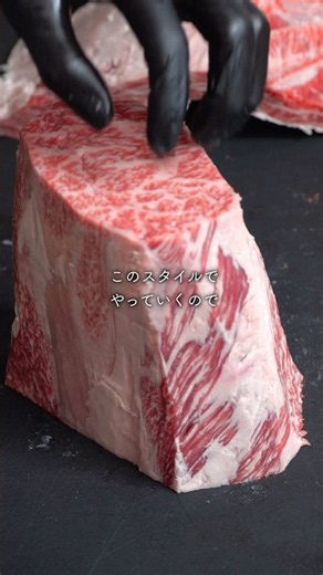 黒毛和牛リブロースの肉磨きです。 #nikuhack #asmr #肉屋
