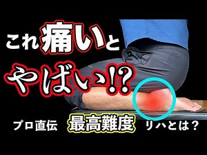【足首骨折リハビリ👀】足首の可動をさらに上げたい！もう１段！そんな足首骨折者に送るプロ直伝最恐リハビリ🔥#骨折どっとこむ #骨折を早く治す #超音波治療 #骨折超音波 #腓骨骨折 #第5中足骨骨折