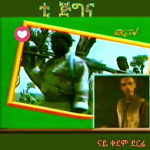 Aron Abrham | ናይ ቀደም ደርፊ