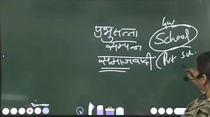 400K views · 9.9K reactions | Government schools Private schools Coaching Centres अब कहाँ पढ़ाने चाहिए बच्चे 9053000999 ICS Schooling +Coaching | ICS Coaching Centre | Facebook
