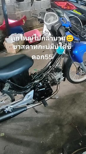 Motorcycle Troubles: Engine Issues and Exhaust Problems