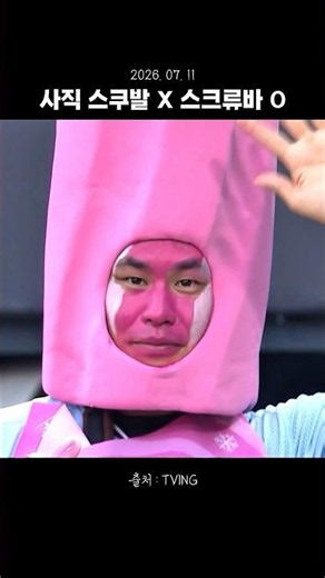 잠실에 뜬 스쿠류바 #롯데자이언츠