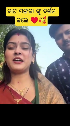 ❤️🥰🙏♥️✨🌹🌿#trending #love #weddingcouple #odia #shortsvideo #odiasong #couple #dance