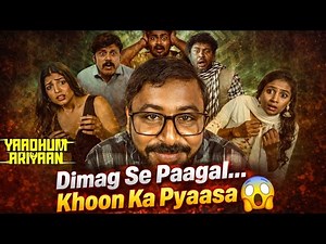 Yaadhum Ariyaan movie review in hindi ||Hindi dubbed movie review||zeroboxoffice 2026