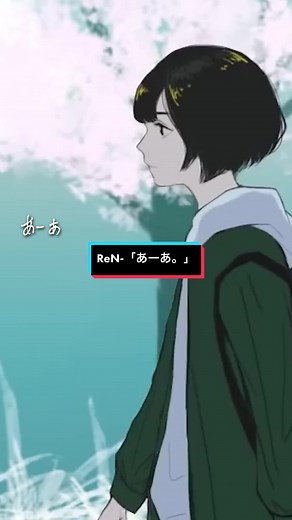 この季節にまた聴きたくなる…#ReN #あーあ #春の歌うま #桜 #失恋 #歌詞 @renmusic.28