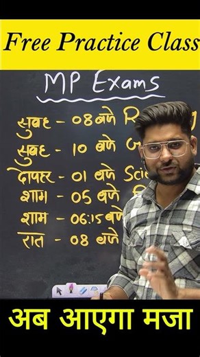 MP Exams Free Practice Class शुरू 😊 | #mpjailprahari2026 #mppolice2026 #shortvideo #shorts #aptech